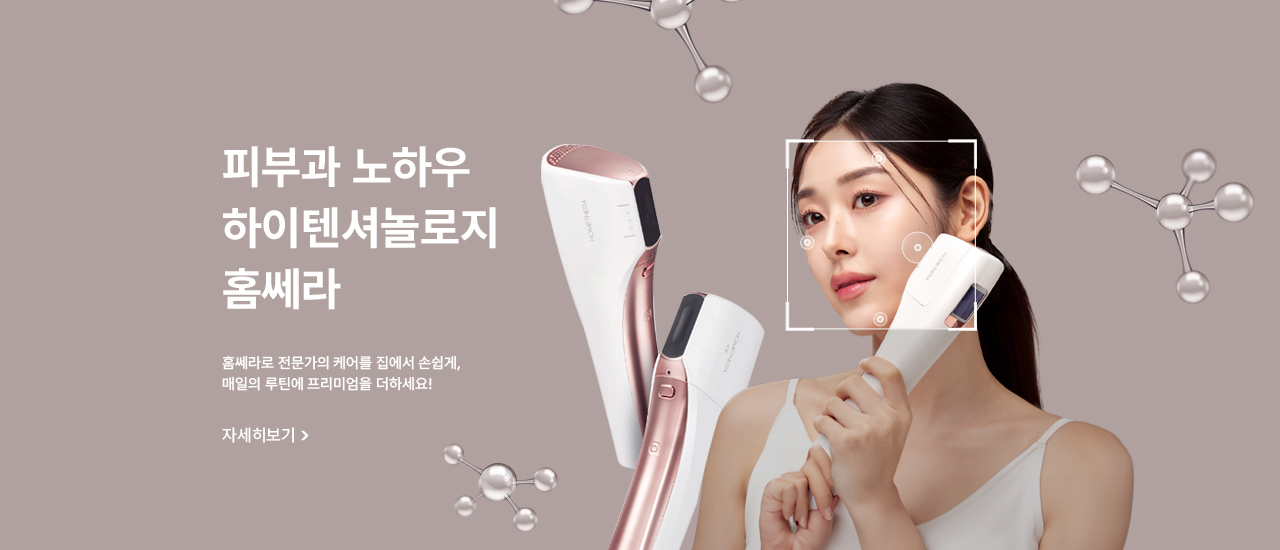 홈쎄라